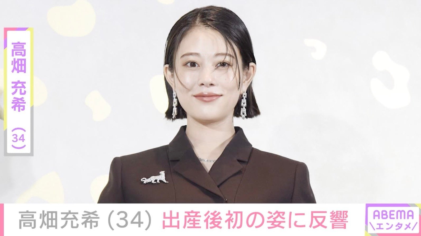 夫・岡田将生との“密着ショット”が話題 高畑充希、出産後初の姿にネット驚愕「綺麗すぎてビビる」「ママになっても可愛すぎ」