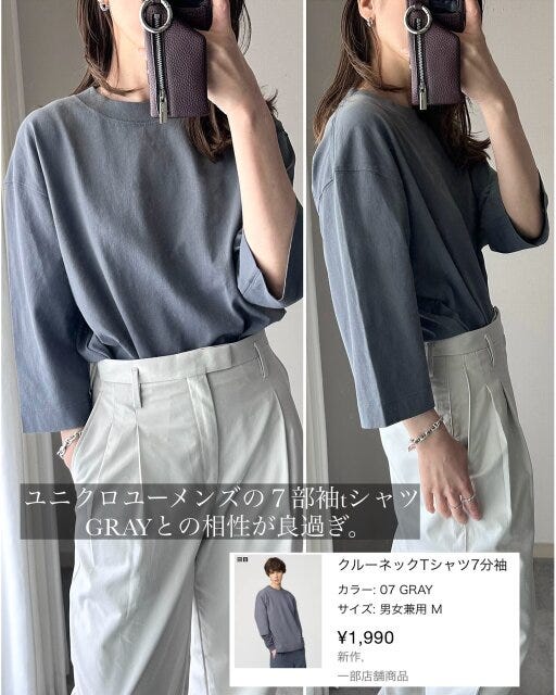 ユニクロ コットンブレンドタックワイドパンツ 着こなし ユニクロのコットンブレンドタックワイドパンツの着こなし4