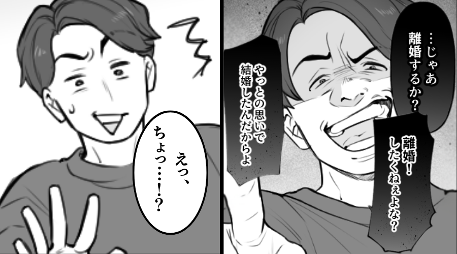 新婚旅行中の宿で「離婚するか？」38歳の妻をもてあそぶ夫！？しかし次の瞬間⇒妻が始めた行動に「えっ、ちょ…！？」