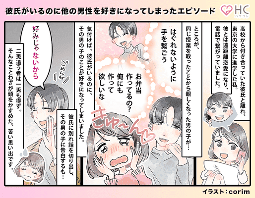 遠距離恋愛で会えてないから 彼氏がいるのに他の男性が気になるエピソードvol 2 モデルプレス 遠距離恋愛で会えてないから 彼氏がいるのに他の男性が気になるエピソードvol 2 モデルプレス