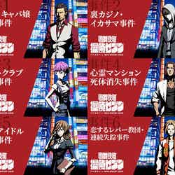 各事件 ビジュアル/画像提供:株式会社SCRAP