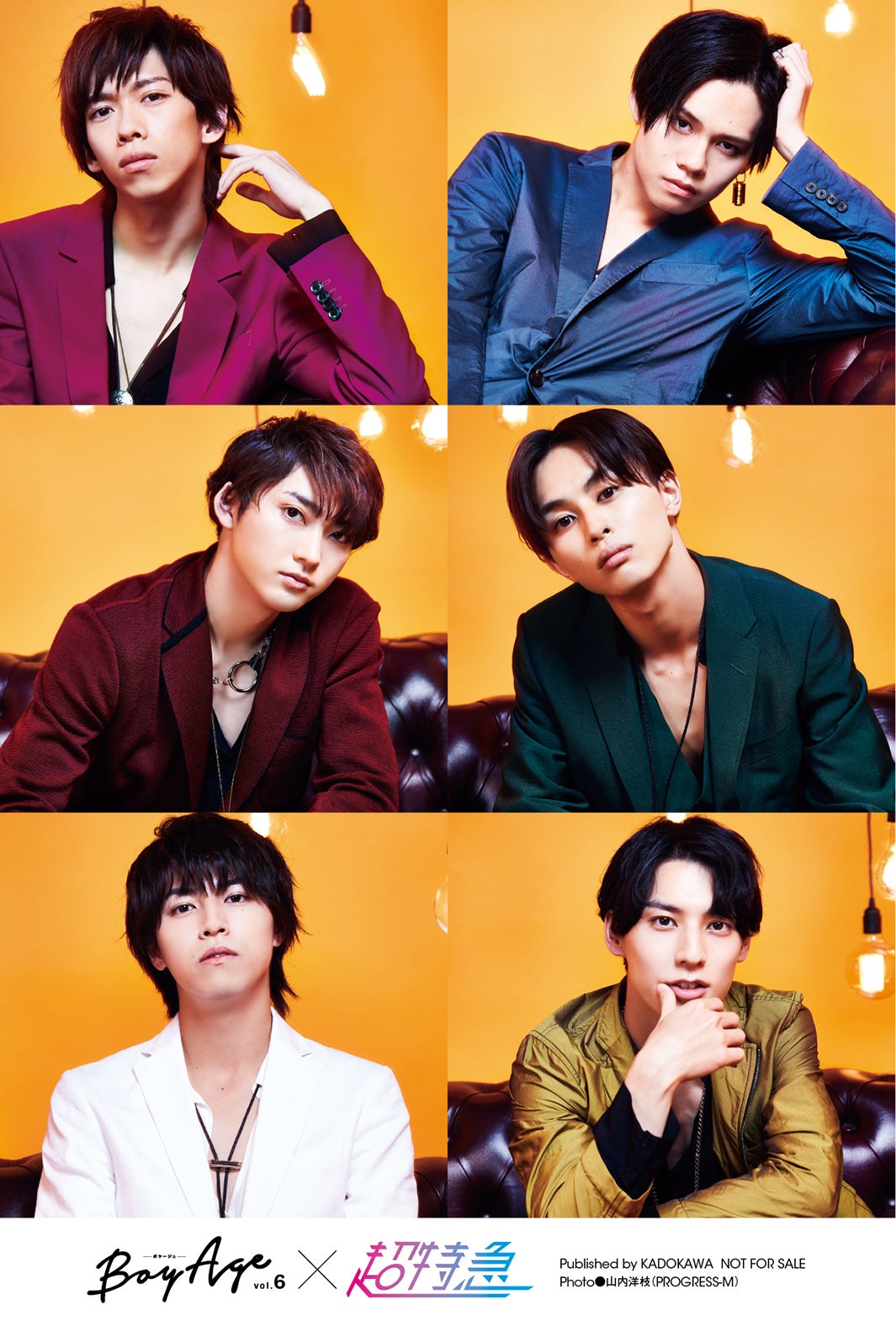 超特急 ポストカードB（HMV＆BOOKS online特典）／画像提供：KADOKAWA