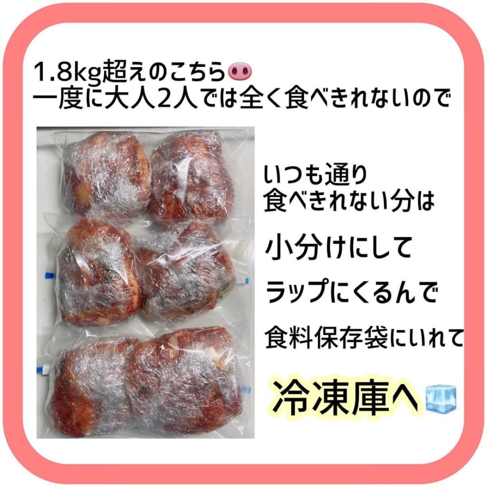 「ヤンニョム豚バラ焼き肉」