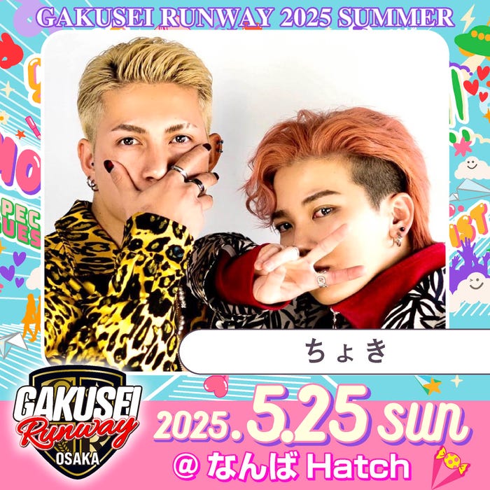 ちょき(提供写真)