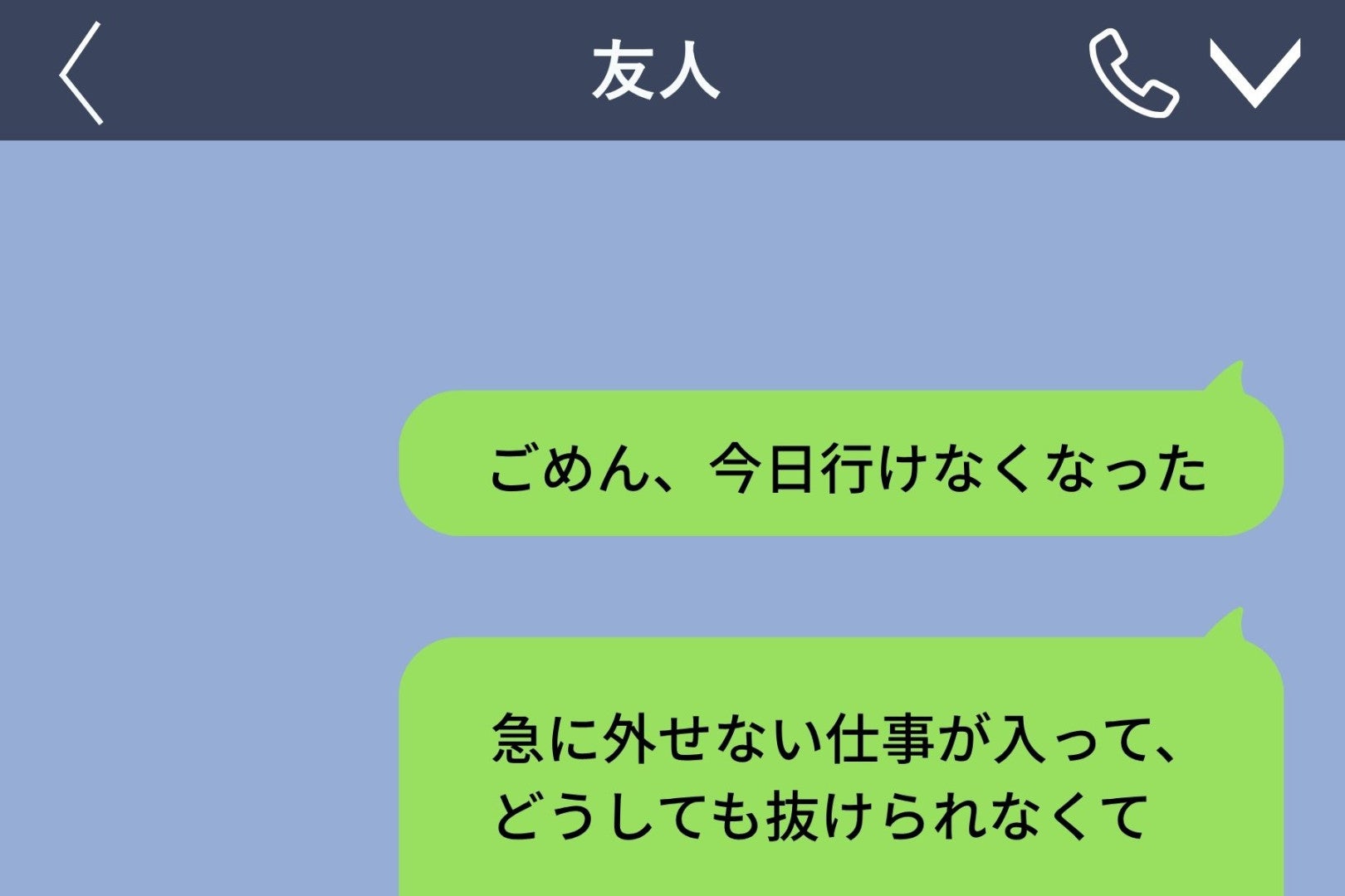 言い訳を送った私に、言葉のない返信。写真の隅に写っていたのは、空いたままの私の席でした