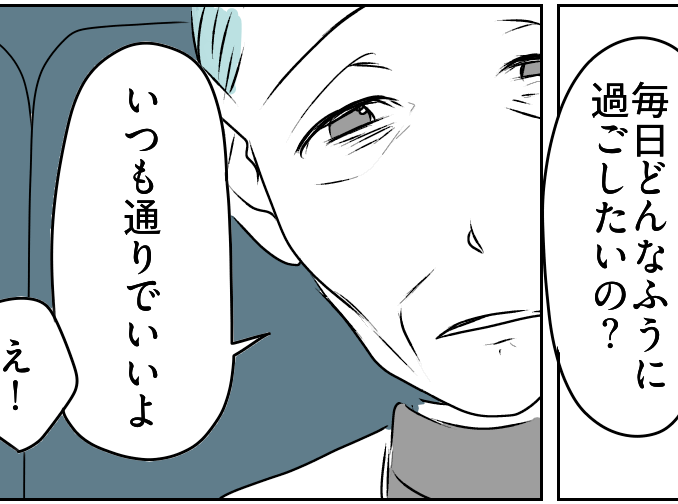 ＜親孝行、ムリすべき？＞父の気持ちは？「いつも通りがいい…」当たり前の日常が幸せ【第3話まんが】