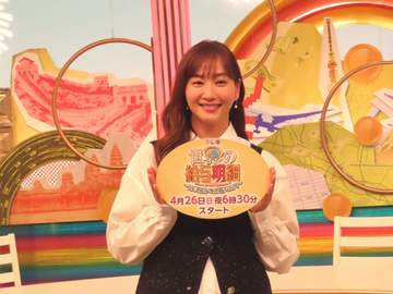 藤本美貴 夫・庄司智春の給与明細はしっかりチェック「私が庄司家」 世界の給与明細MC就任