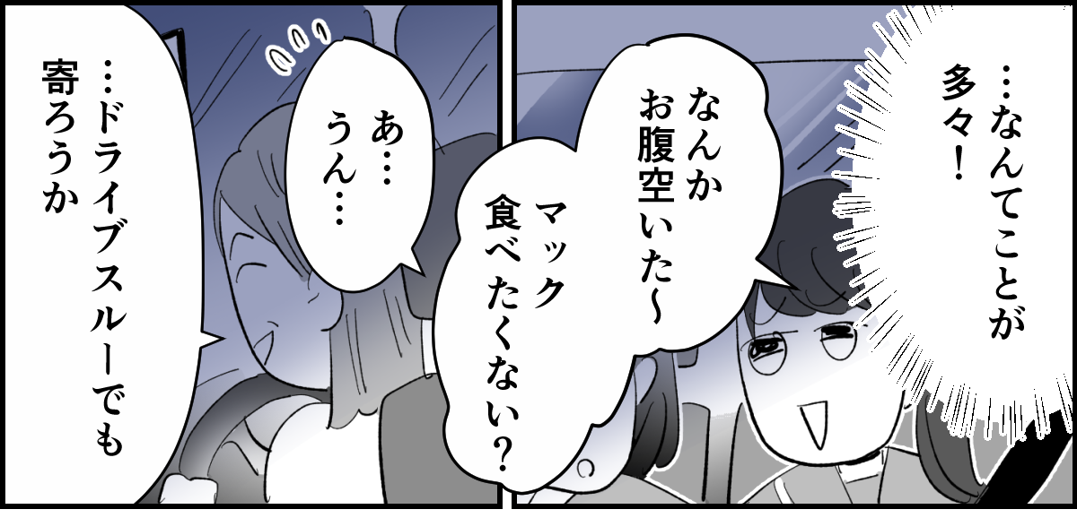 【全5話】図々しい娘の友だちの対処法1-2-1