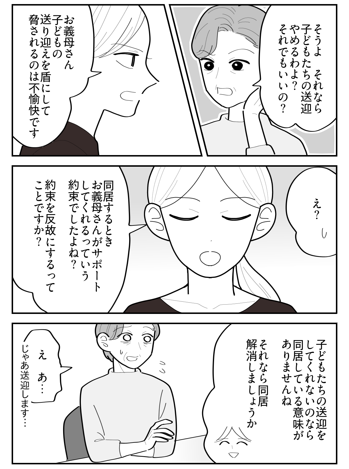 6-2