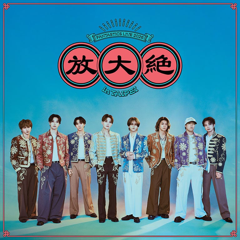 FANTASTICS、初の海外単独ライブ決定 台北で10月開催 佐藤大樹「いつか実現させたいと思っていた」