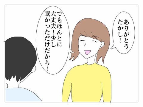 いつでも優しい夫と思いきや……