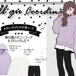 Gu おしゃれさんは黒スキニーをこう着こなす 春の黒スキニーコーデ術 モデルプレス Gu おしゃれさんは黒スキニーをこう着こなす 春の黒スキニーコーデ術 モデルプレス