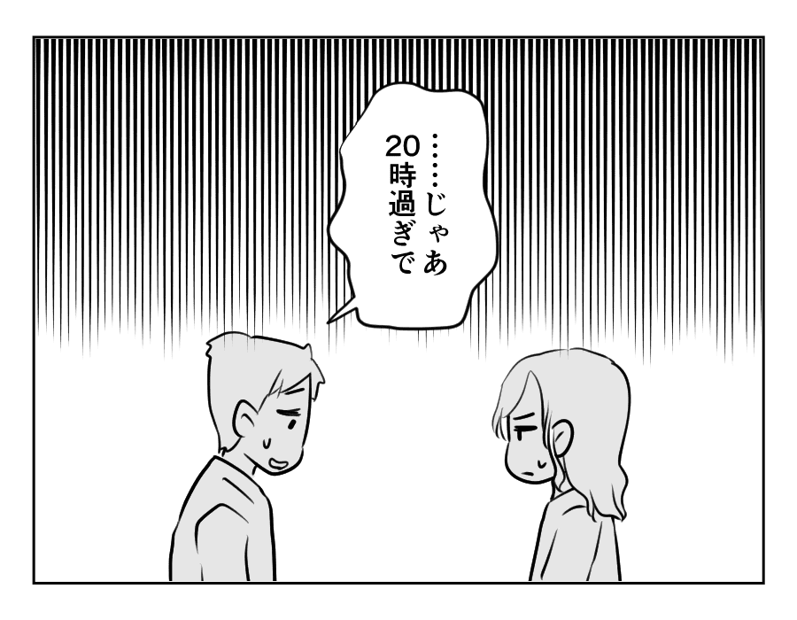 義両親が3日後に泊まりに来る!11_044fix