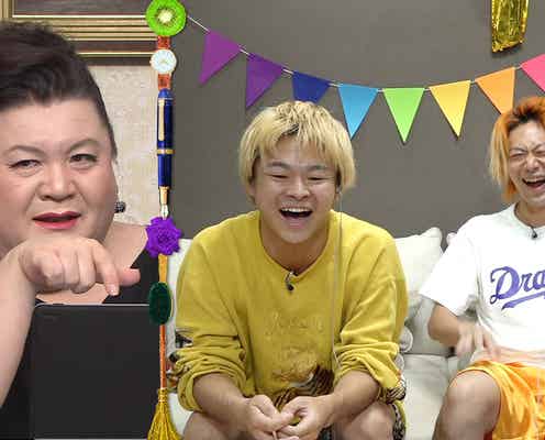 マツコ、人気YouTuber東海オンエアは「憧れ」