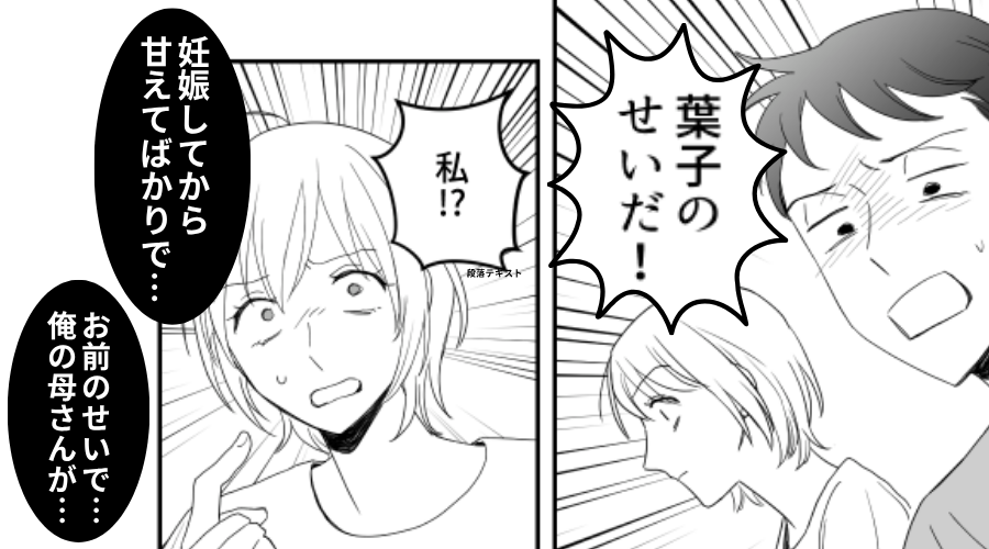 妻が“家庭崩壊の原因”だと決めつける夫！？しかし「甘えてるのはお前だろ！」⇒まさかの人物が妻を庇った話。