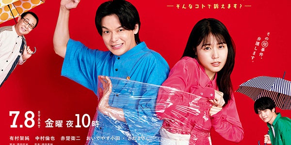 石子と羽男」初回オンエアまであと20日！ | 中村倫也さんを語るブログ