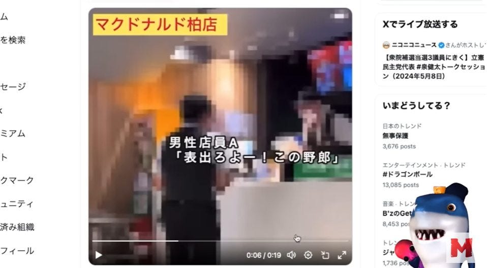 マクドナルドで店員が客に暴言!店員は特定済み?会社は事情明かさずスルー