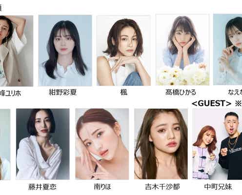 みちょぱ・生見愛瑠・高橋ひかるら「GirlsAward 2023 S/S」第2弾出演者発表