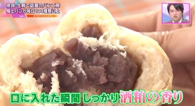 毎日100種類以上並ぶ!他にはない「奈良で話題のパン工房」