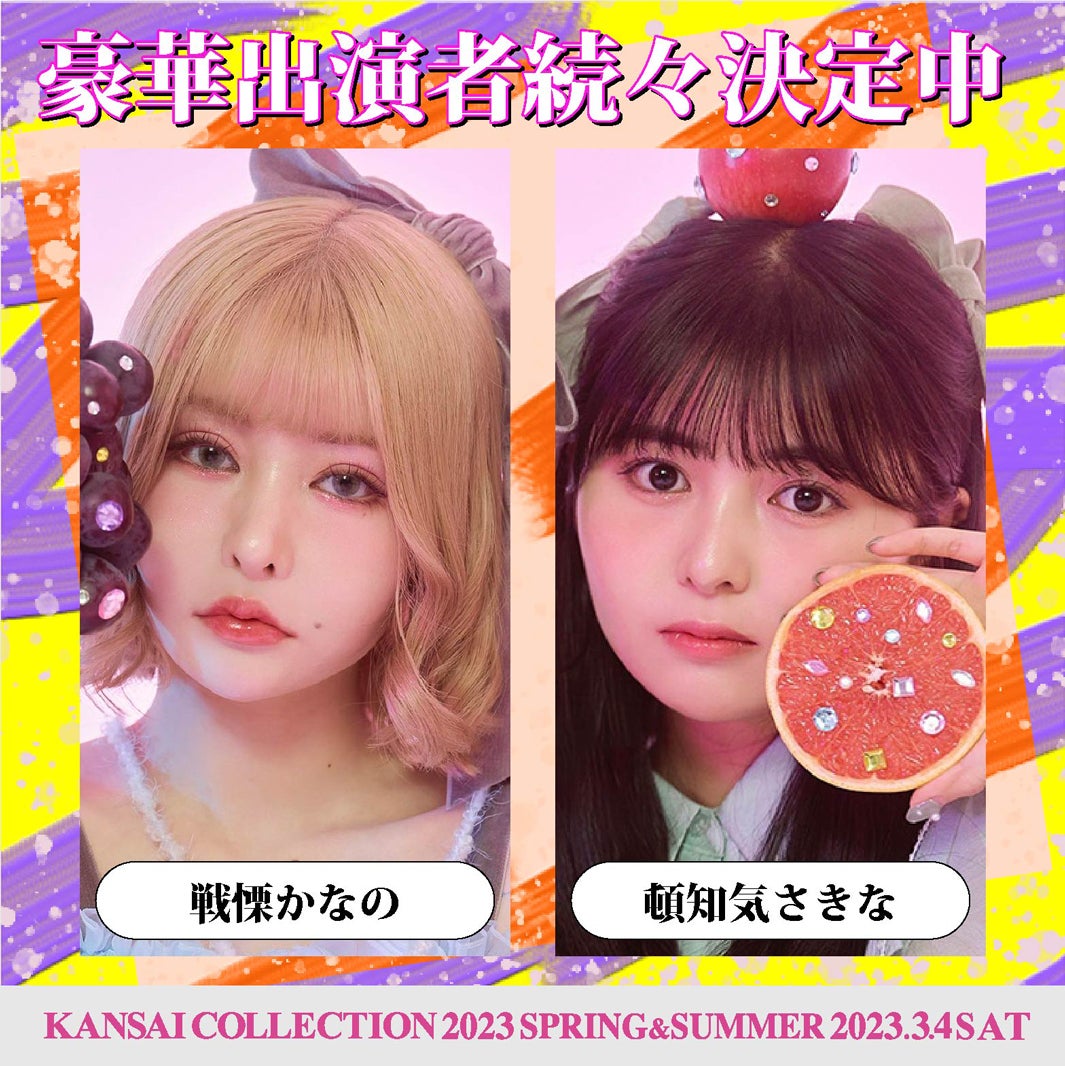 戦慄かなの、頓知気さきな（提供写真）