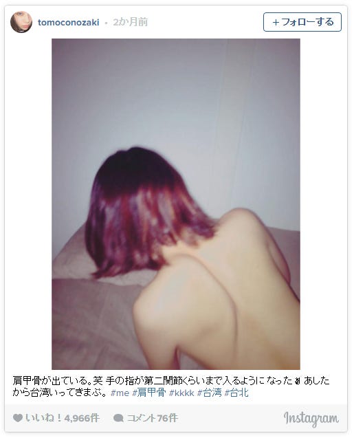 野崎智子/Instagramより