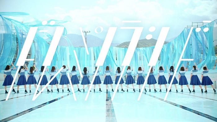 日向坂46、2ndシングル「ドレミソラシド」MVより(提供写真)