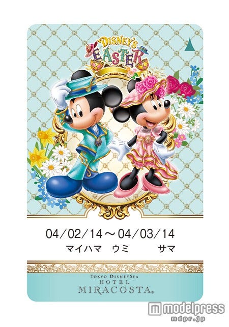 ディズニーシー・ホテルミラコスタ期間限定デザインのルームキー/(C)Disney