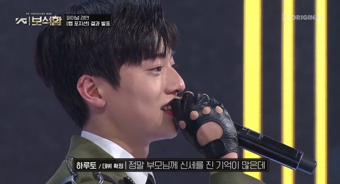 ハルト /「YG宝石箱」公式YouTubeより