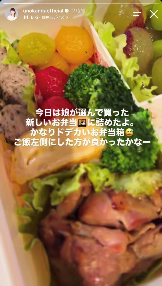 神田うのInstagramストーリーズより