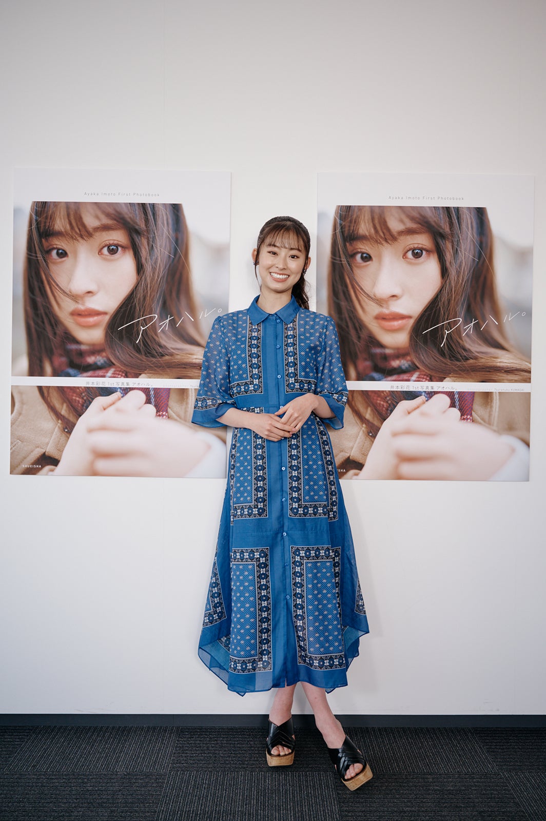 井本彩花（C）熊谷貫／集英社