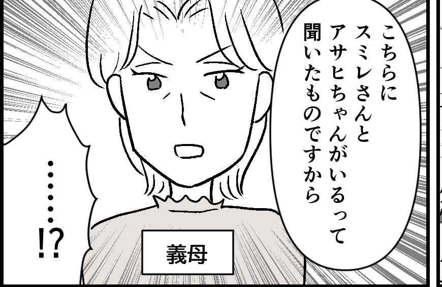 ＜結果主義のモラハラ夫＞母の覚悟！子どもの「将来」よりも「今」を守らなきゃダメだ【第3話まんが】