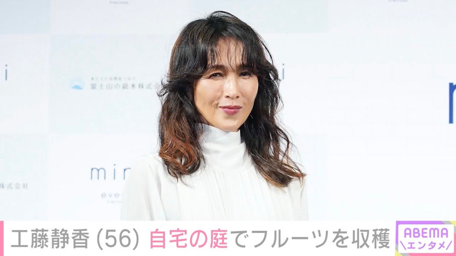 工藤静香（56）、広々とした自宅の庭でフルーツを収穫「お庭にも愛情たっぷり」「ステキすぎます」などの反響