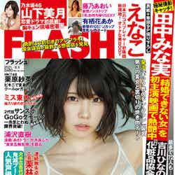えなこ／FLASH（フラッシュ） 2021年6_1号（発売日2021年05月18日）（C）Fujisan Magazine Service Co., Ltd. All Rights Reserved.