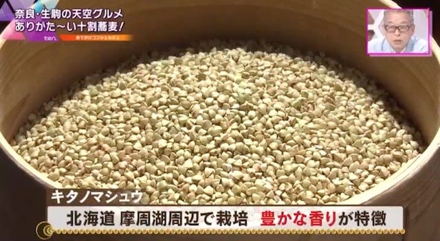 【絶景も♡】奈良・生駒で味わえる「ありがた～い十割蕎麦」とは？