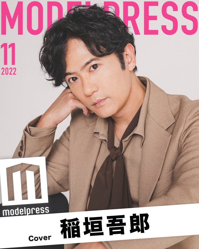 モデルプレスのオリジナル企画「今月のカバーモデル」11月表紙／稲垣吾郎（C）モデルプレス