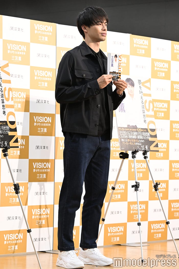 三笘薫(C)モデルプレス