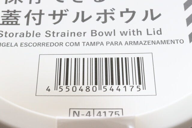 保存できる蓋付ザルボウル JANコード 保存できる蓋付ザルボウル JANコード