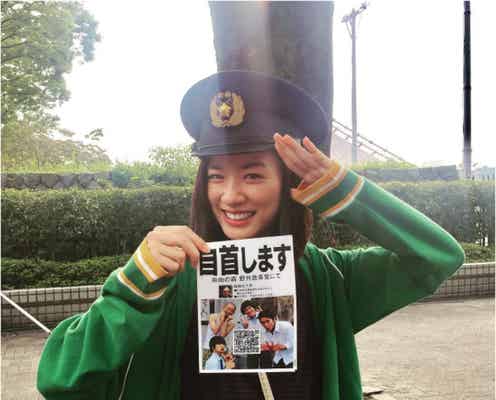 永野芽郁のポリス風ショットに「自首する!」「捕まりたい」悶絶の声殺到<僕たちがやりました>