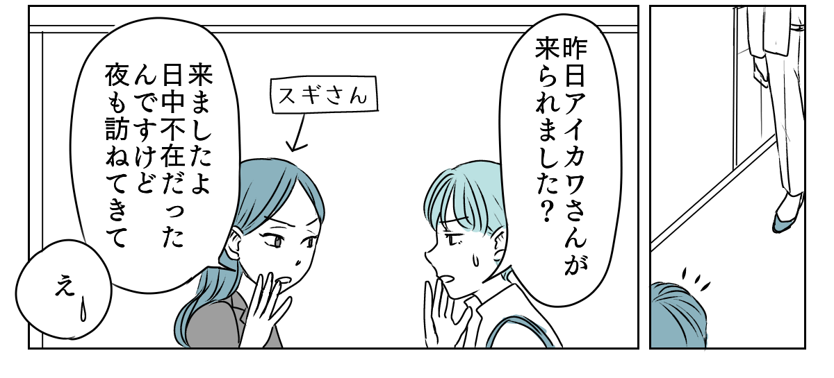 独居高齢女性にターゲットにされた　2_1_3