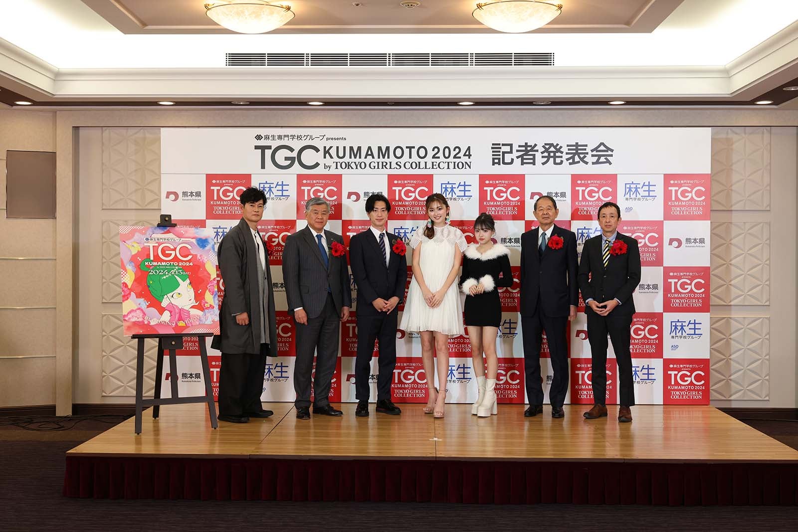 ゆうちゃみ、MINAMIら（C）麻生専門学校グループ presents TGC 熊本 2024 記者発表会