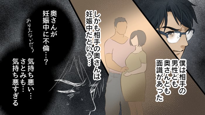 不倫相手は娘の幼稚園の父親だと W不倫をした専業主婦の妻 慰謝料は夫が払うのか 中編 教えて 弁護士さん Vol 5 モデルプレス