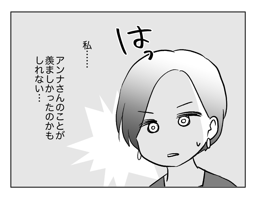 【義妹、手作りスイーツで承認欲求？】敵意むき出しだった本当の理由は…？＜第14話＞#4コマ母道場