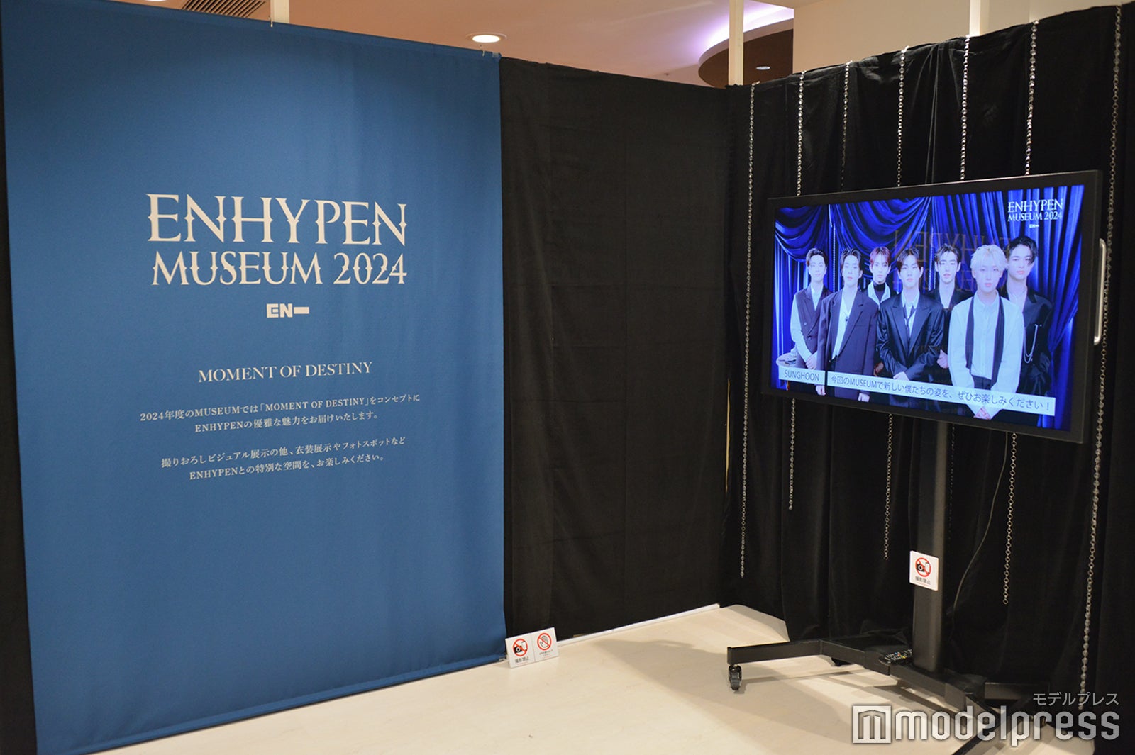 「ENHYPEN MUSEUM 2024」（C）モデルプレス