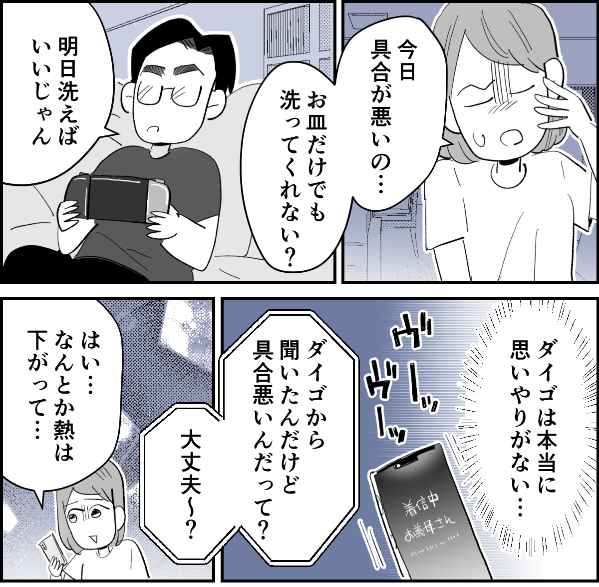 【全5話】離婚した旦那が義母から子どもへの誕生日プレゼント代“1万円”をネコババ1-1-1