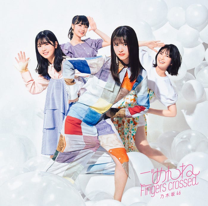 乃木坂46 27thシングル「ごめんねFingers crossed」初回仕様限定盤Type-D(提供画像)