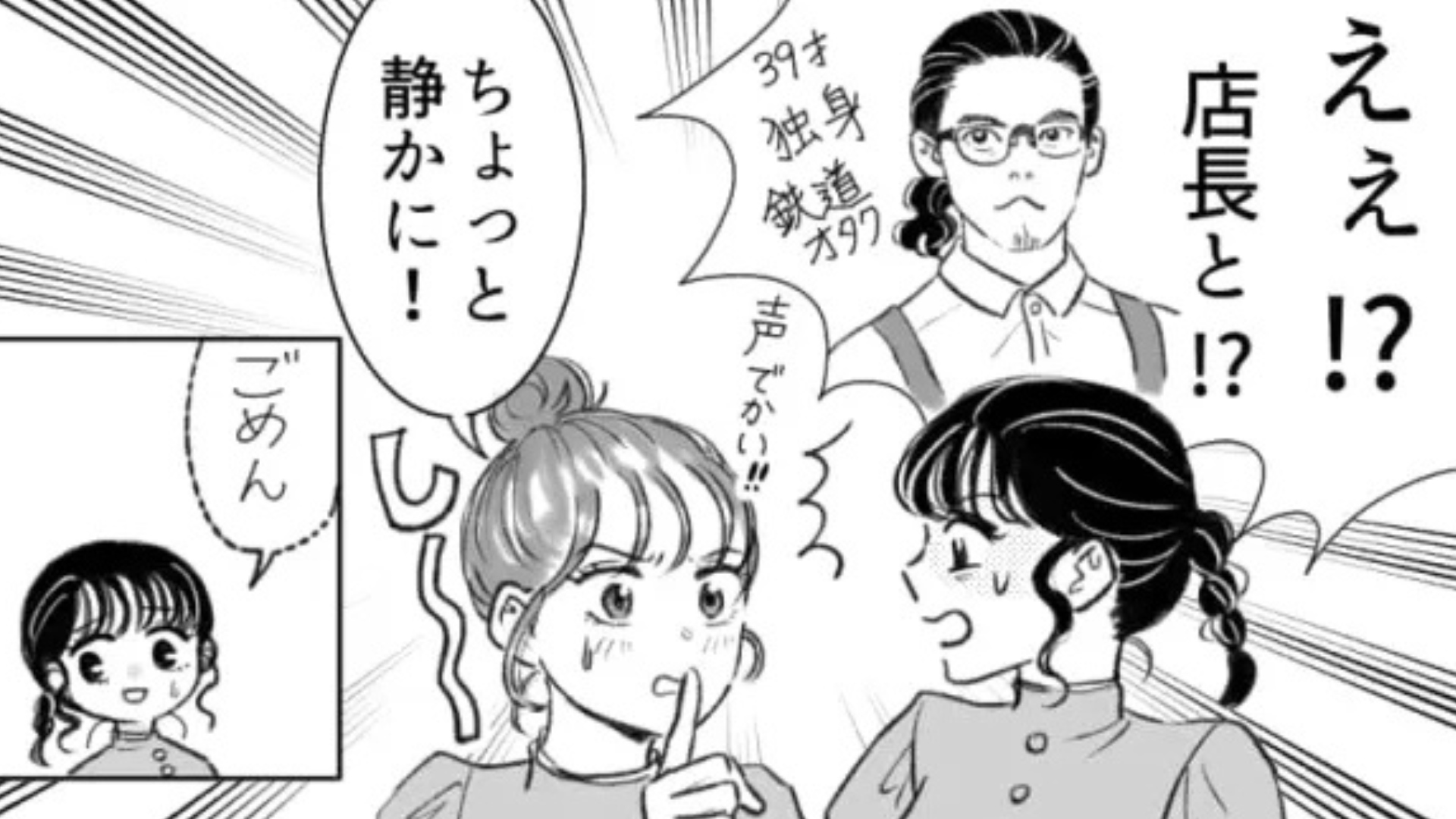 「店長と2人でごはんに行ったのよ」友だちが彼氏と喧嘩。後日、【恐ろしい展開】に...！？