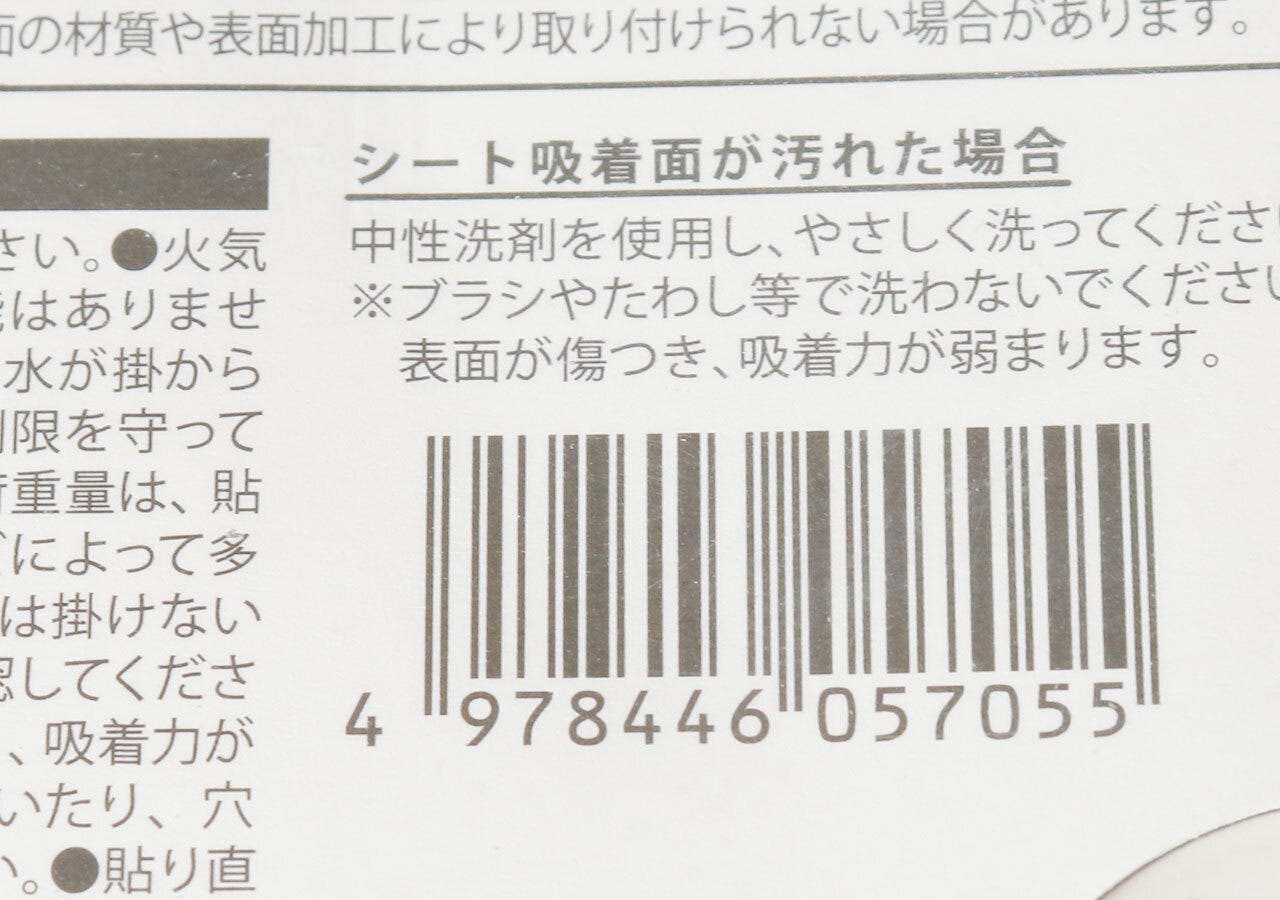 100均　セリア　フィルムシート