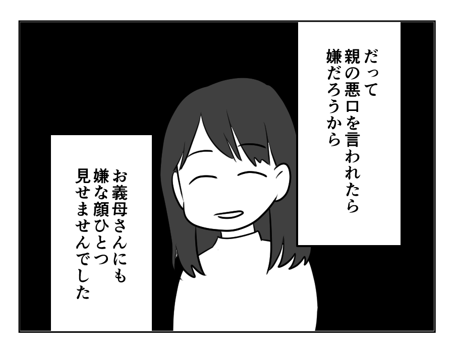 裏切った嫁_050
