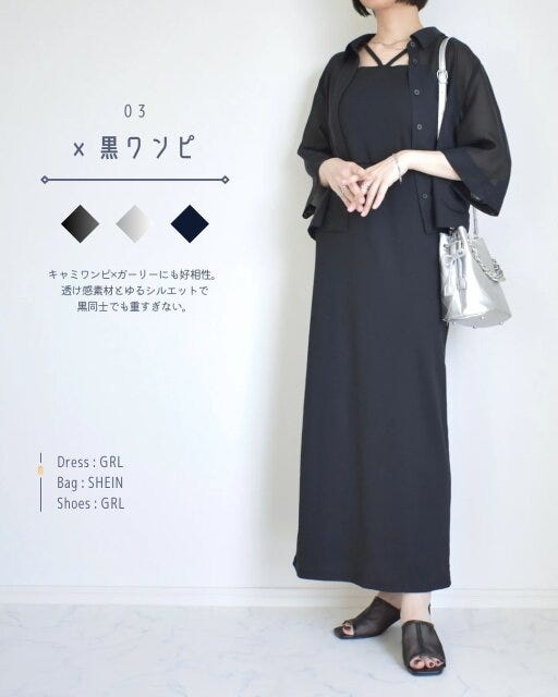 GU シアーシャツ コーデ GUのシアーシャツのコーデ3