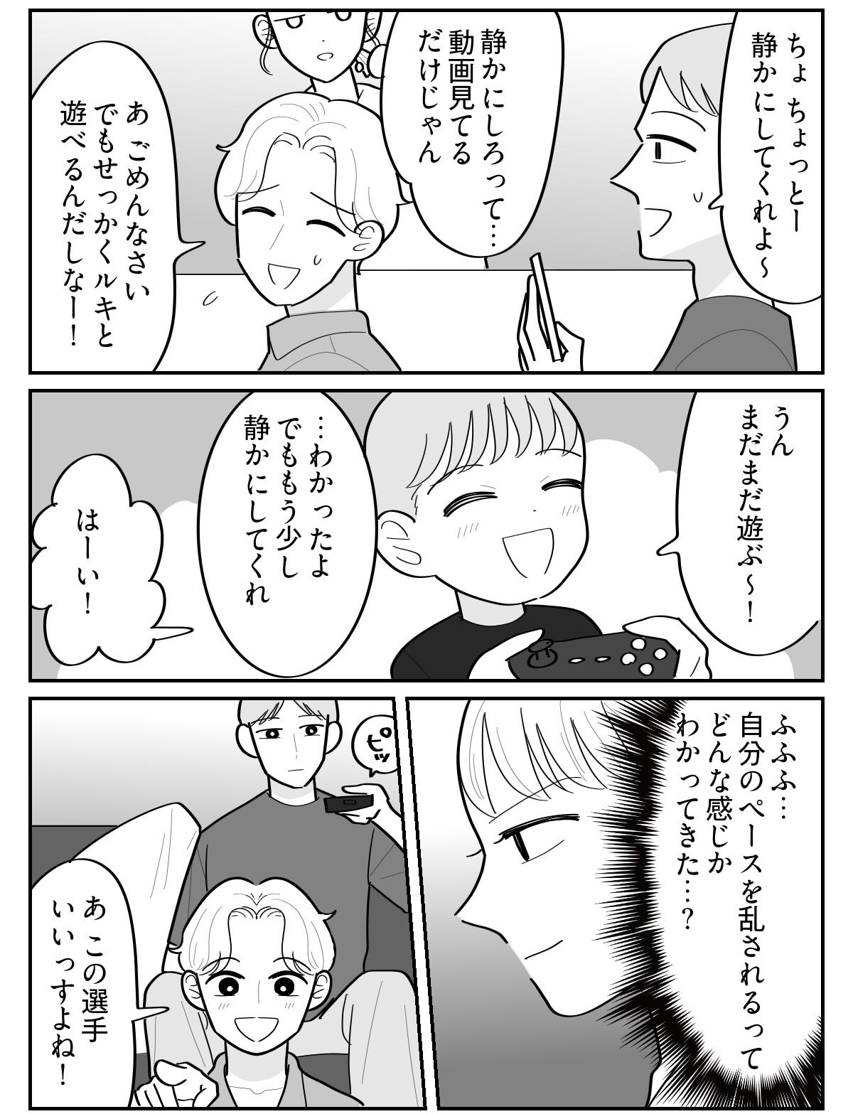 【修正版】3_3